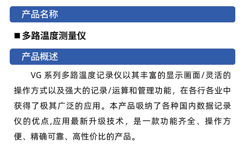 威格多路溫度測(cè)量儀 溫升測(cè)試儀(VG1016W)廠家直銷，品質(zhì)保障插圖1