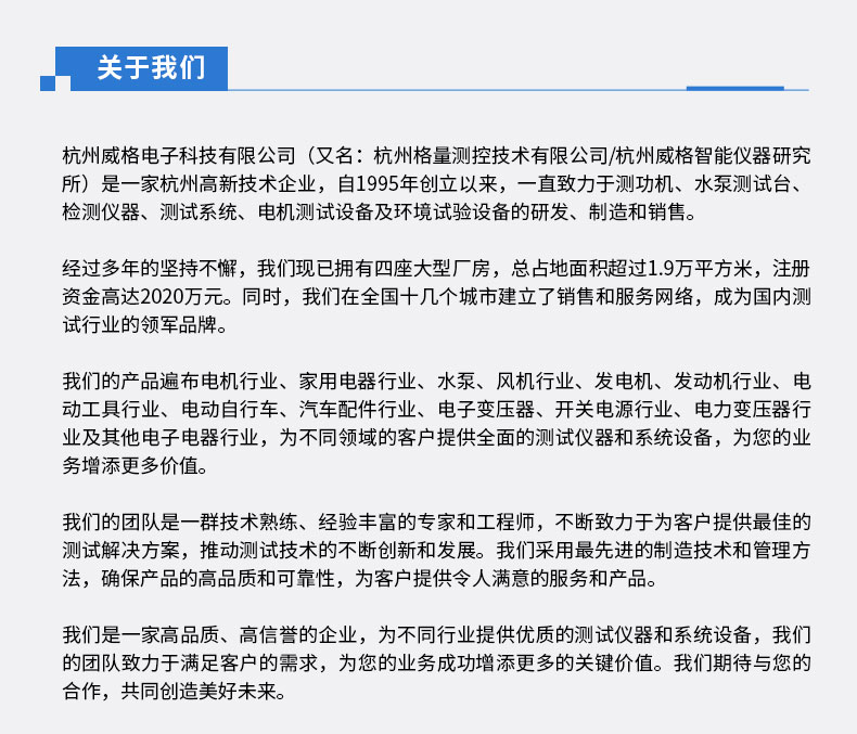 威格氫能源汽車電子冷卻泵綜合性能測試系統(tǒng) 耐久可靠性及氣密性試驗(yàn)臺(tái)插圖15