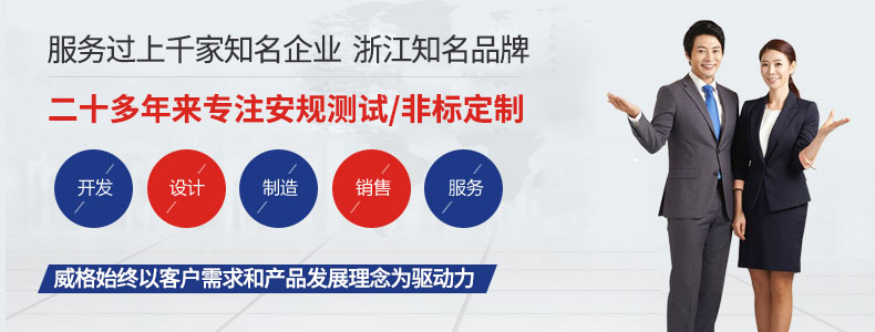 威格氫能源汽車電子冷卻泵綜合性能測試系統(tǒng) 耐久可靠性及氣密性試驗(yàn)臺(tái)插圖16